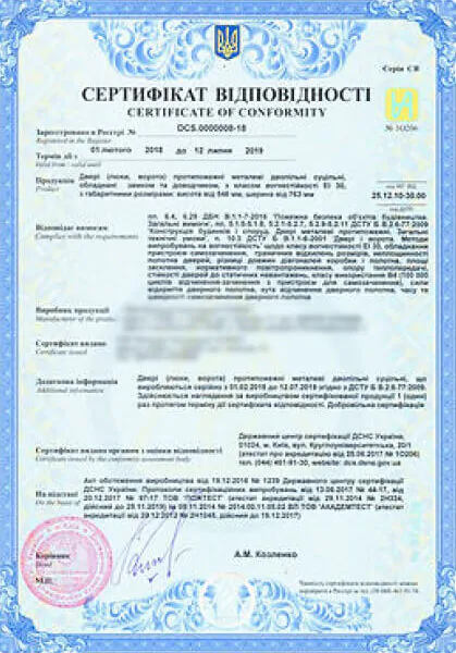 Сертификат герметичные двери