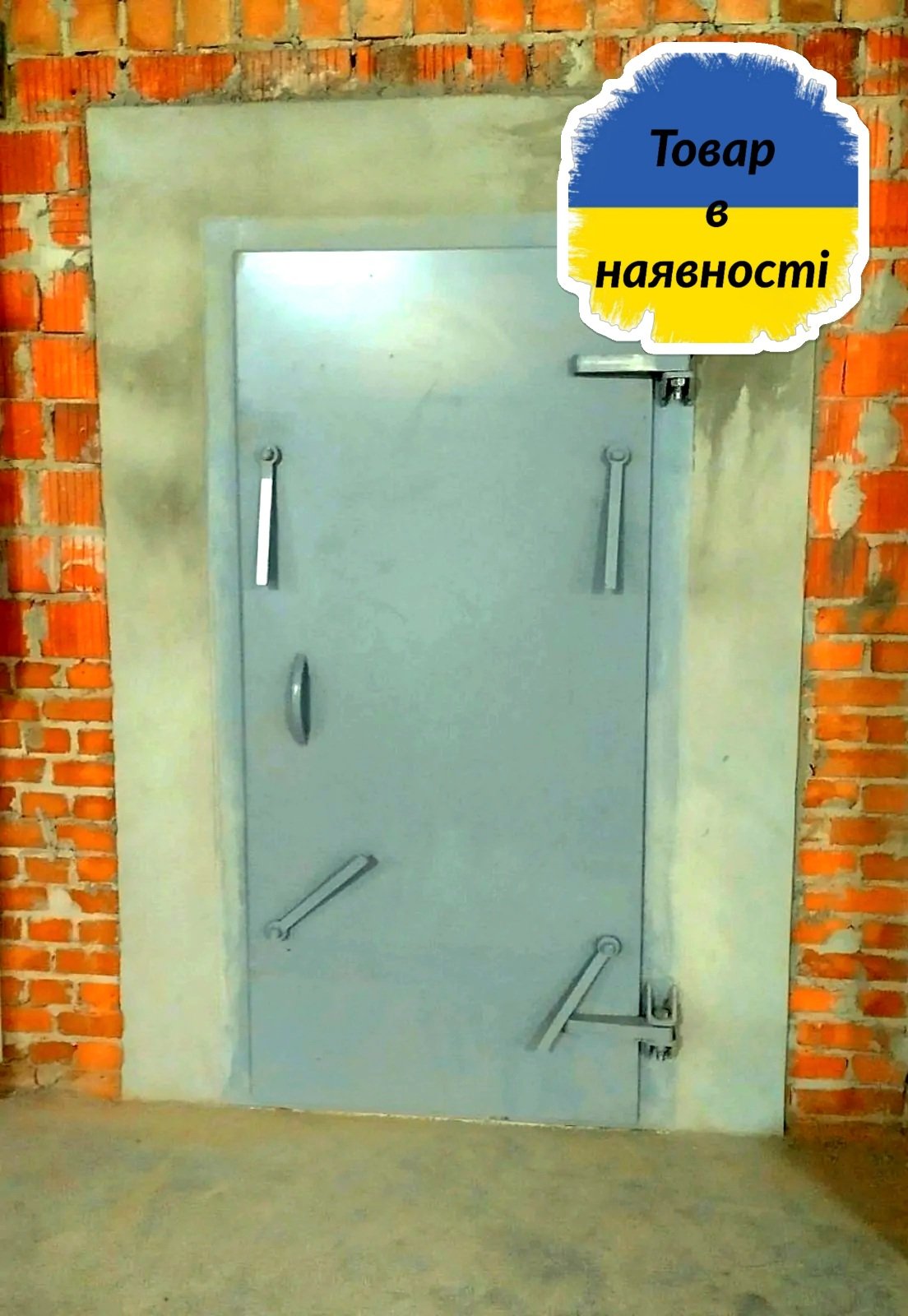 Герметичні двері