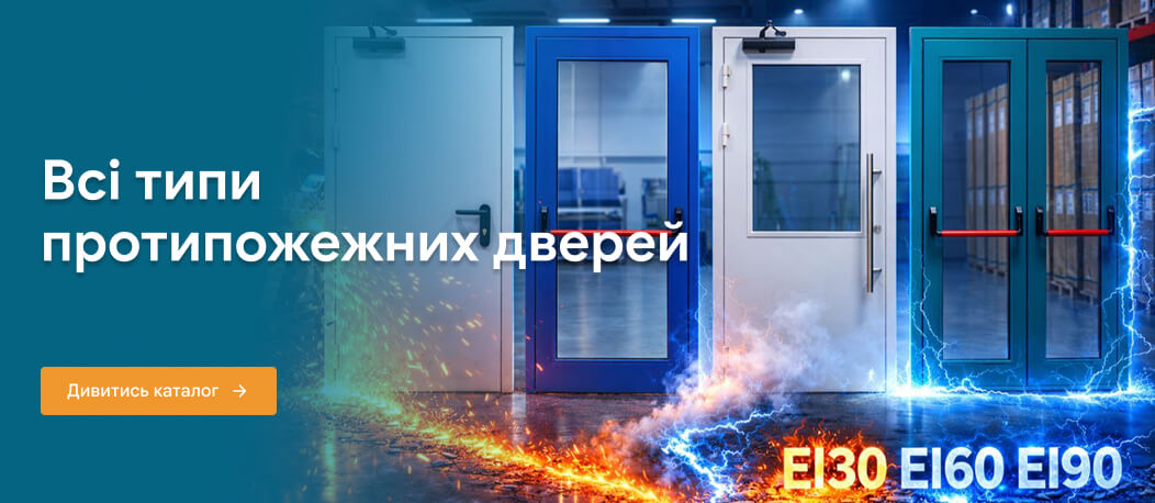Протипожежні двері EI 30 EI 60 - зображення 3