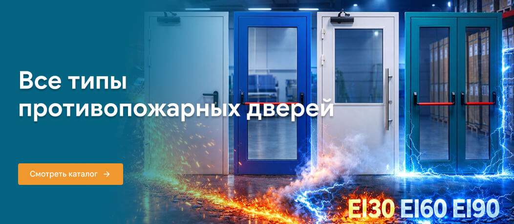 Противопожарные двери EI 30 EI 60 - зображення 3
